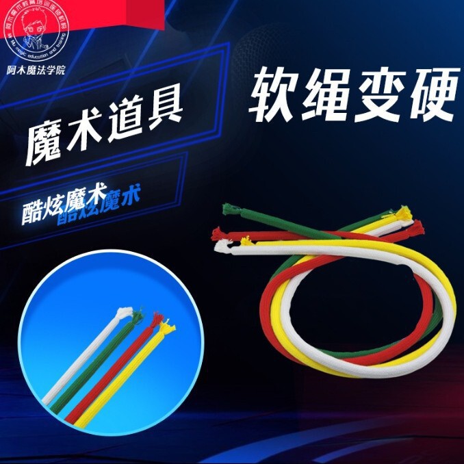 Indian Rope Soft and Hard Rope Magic Props Stage Magic Multi-Color Diverse Cool Magic Ins Indian Rope Soft and Hard Rope