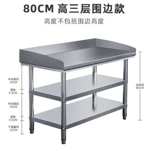Kitchen-Specific Countertop with Baffle for Chopping Vegetables, Thickened Rectangular Stainless Steel for Restaurant Kitchens