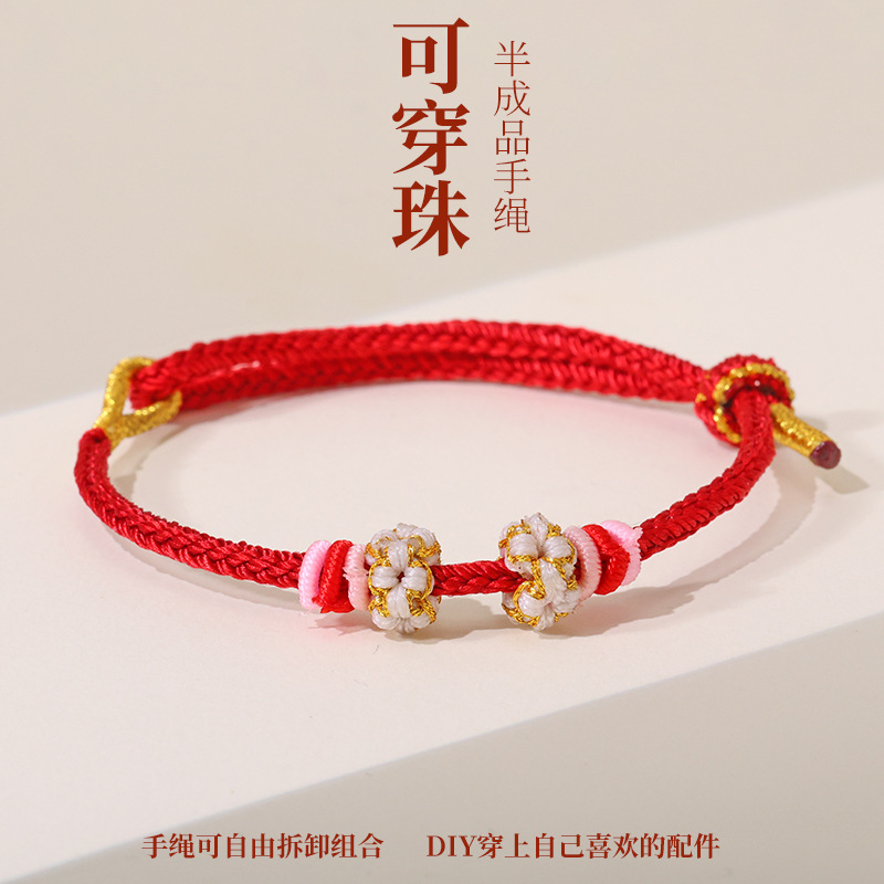 Fulu Red [Detachable Beads]