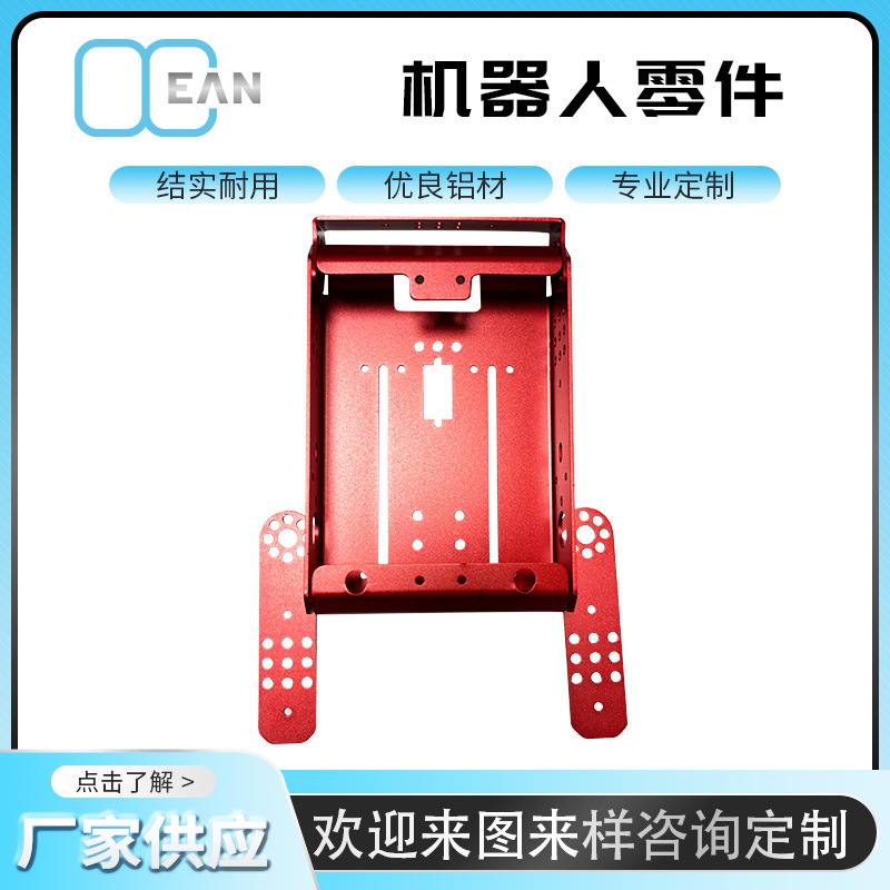 机器人铝合金小车零件铝合金2轮小车diy智能小车底盘铝合金机器人