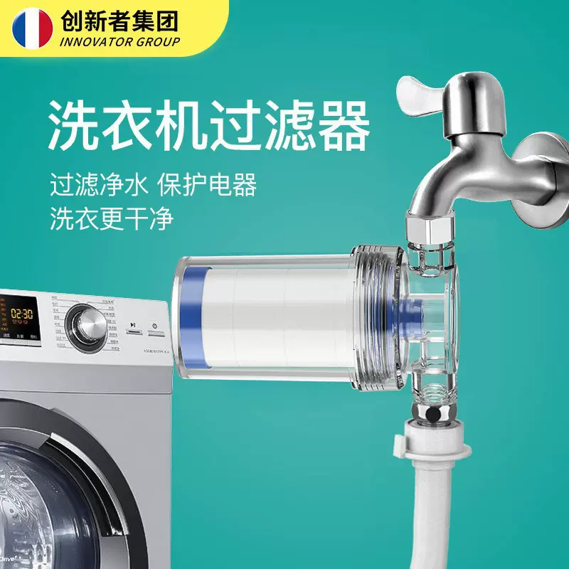 厂家批发花洒过滤器洗衣机水龙头去杂质铁锈泥沙前置净水器家用