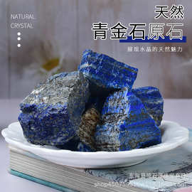 现货供应天然青金石水晶原石香薰石扩香石 水晶装饰石批发