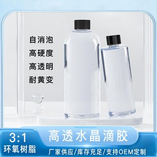 �S��ֱ�N1KG��͸�����S׃AB�zˮ DIY��ˇ�Ʒ 3:1������ˮ�����z