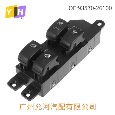 93570-26100 Is Suitable for 02-06 Hyundai Santa Fe Car Window Glass Regulator Button Switch (Glass lifter)