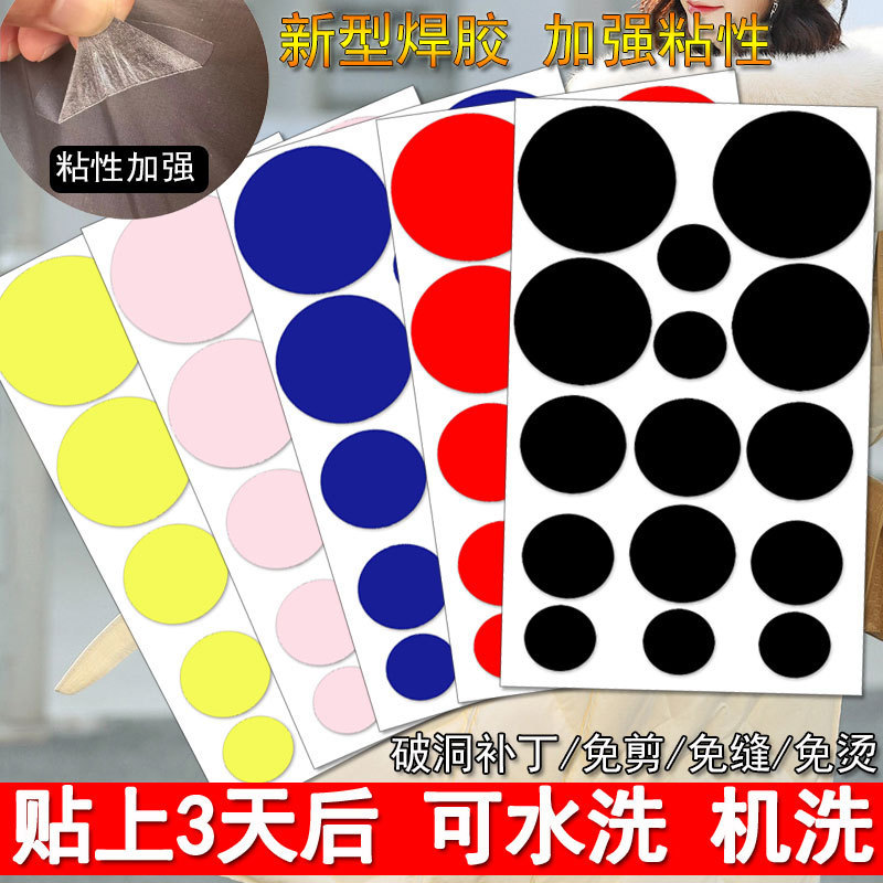 Clothes patch cloth patch patch ripped paste washable cotton jacket down jacket self-adhesive seamless repair artifact Clothes patch cloth patch patch ripped paste washable cotton jacket down jacket self-adhesive seamless repair artifact
