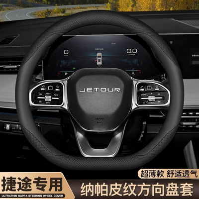 cover interior special car — Steering wheel cover