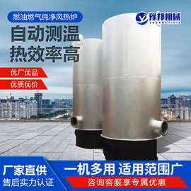 燃油燃气混合风热炉直燃式纯净风食品烘干加工高温干燥工业热风炉