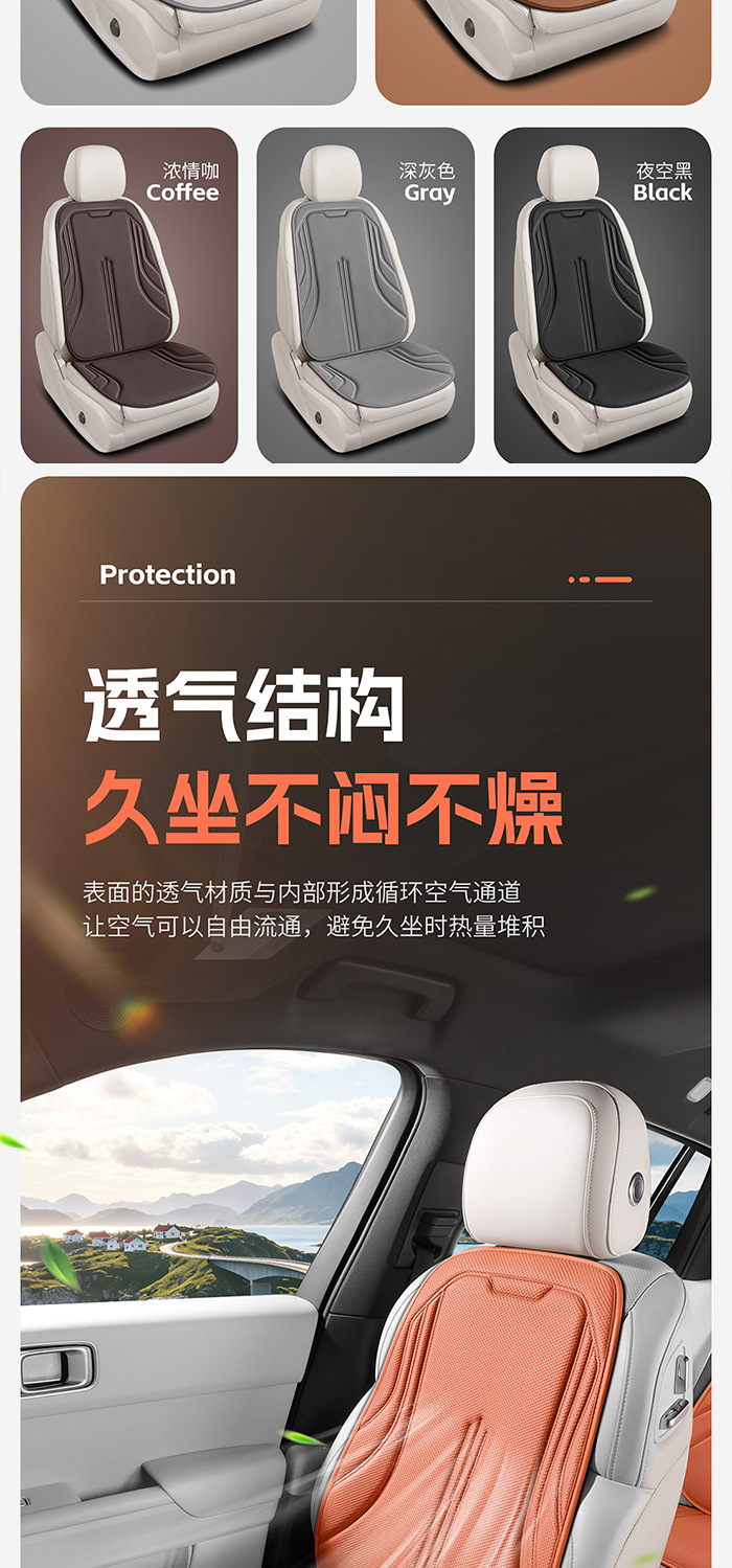 Car seat cushion three-piece set, suitable for all seasons, breathable, non-slip, Q-elastic, comfortable fit to the seat, eco-friendly and odorless