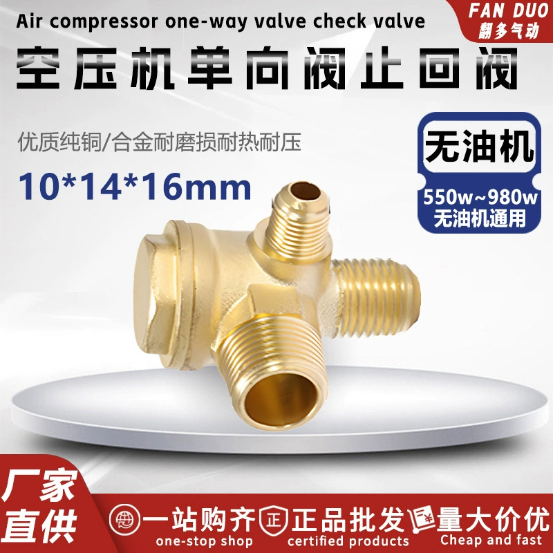 Бесшумный безмасляный воздушный компрессор односторонний клапан пневматический обратный клапан аксессуары воздушного насоса 10*14*16 обратный клапан давления трехсторонний