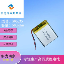 503035�ۺ����늳�500��������x�_������Ƽ����\�x3.7V늳�