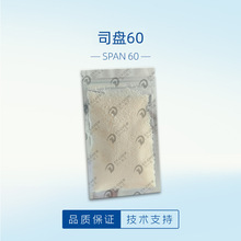 Ӣ��˾�P60�黯�� SPAN60��˪��Һ���yƷԭ��ɽ�洼����Ӳ֬����