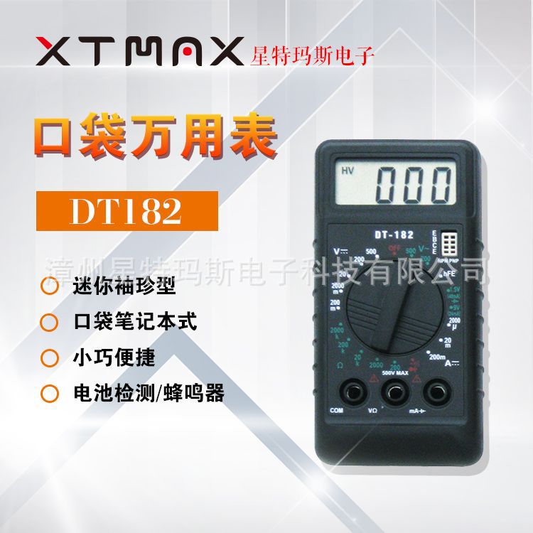 DT182 迷你超薄型万用表 通断蜂鸣 电池容量检测 口袋式万用表