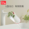 babycare baby water tap Extender children water tap lengthen silica gel Extender Hand washing extender