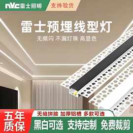 led线形灯带雷嵌入式铝槽线型灯士双眼皮吊顶线条灯预埋线性灯槽