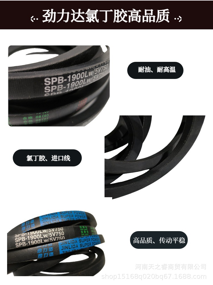 V-Belt Spb1120 1200 1300 1350 1450 1500 High Strength Wear-Resistant and Cost-Effective