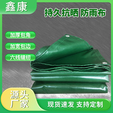 篷布加厚防水防晒pvc油布防水布 蓬布遮阳布刀刮帆布棚布防雨布