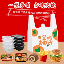 塑料袋外送打包袋子一次性手提透明超市购物方便袋食品包装袋