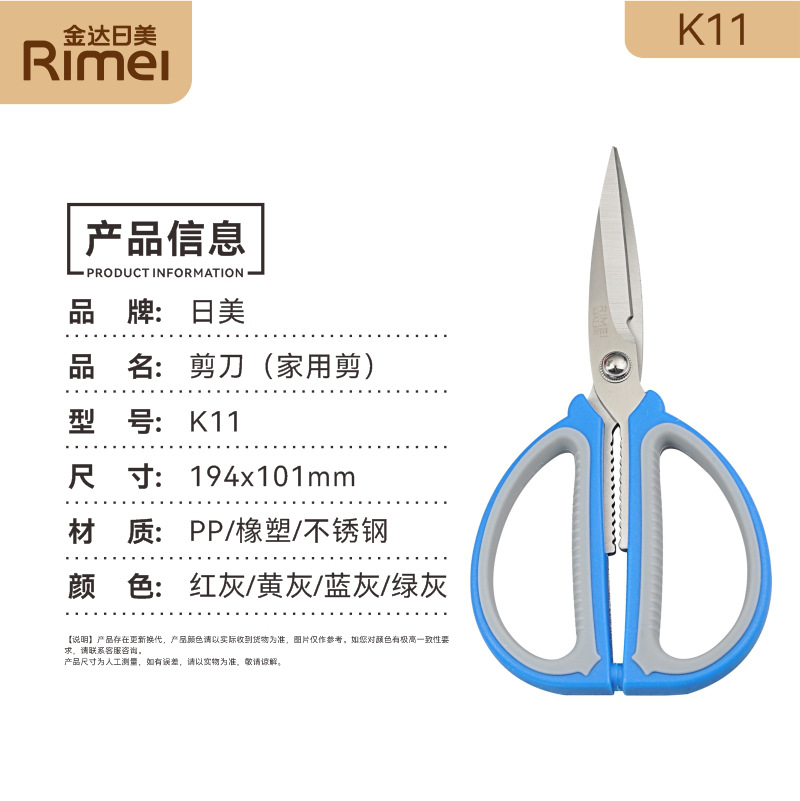 Japanese and American K11 scissors 6926292564072