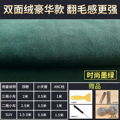 Car Roof Upholstery Wholesale Car roof lining - double-sided-velvet-luxury-dark-green