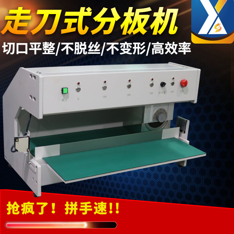 全自动走刀式v槽铝基板分板机PCB板裁板机线路板切板机灯条分条机
