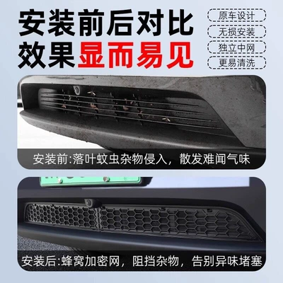 (refreshed version) car insect-proof | Automobile anti-insect net