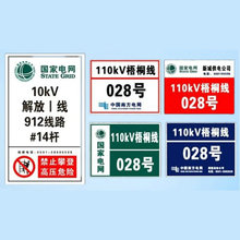 安全道路警示牌不锈钢标识牌小区街道号码铝板标识牌警示牌定制