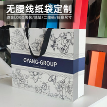 纸袋定制创意国潮风通用礼品袋复古服装店鞋盒包装盒无腰线手提袋
