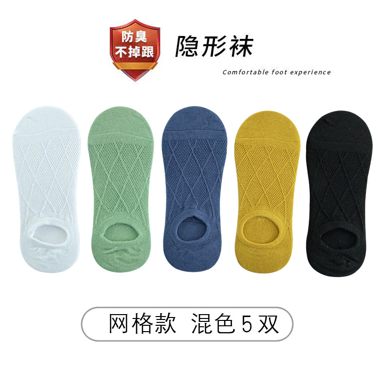 Calcetines Nanjiren, calcetines invisibles, calcetines transpirables, calcetines cortos simples y finos de color sólido, calcetines cortos antideslizantes para hombre, primavera y verano