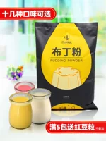 Щит Император pudding фан молочный чай магазин спец яйца Манго карамель выпечка без -варен jelly pudding