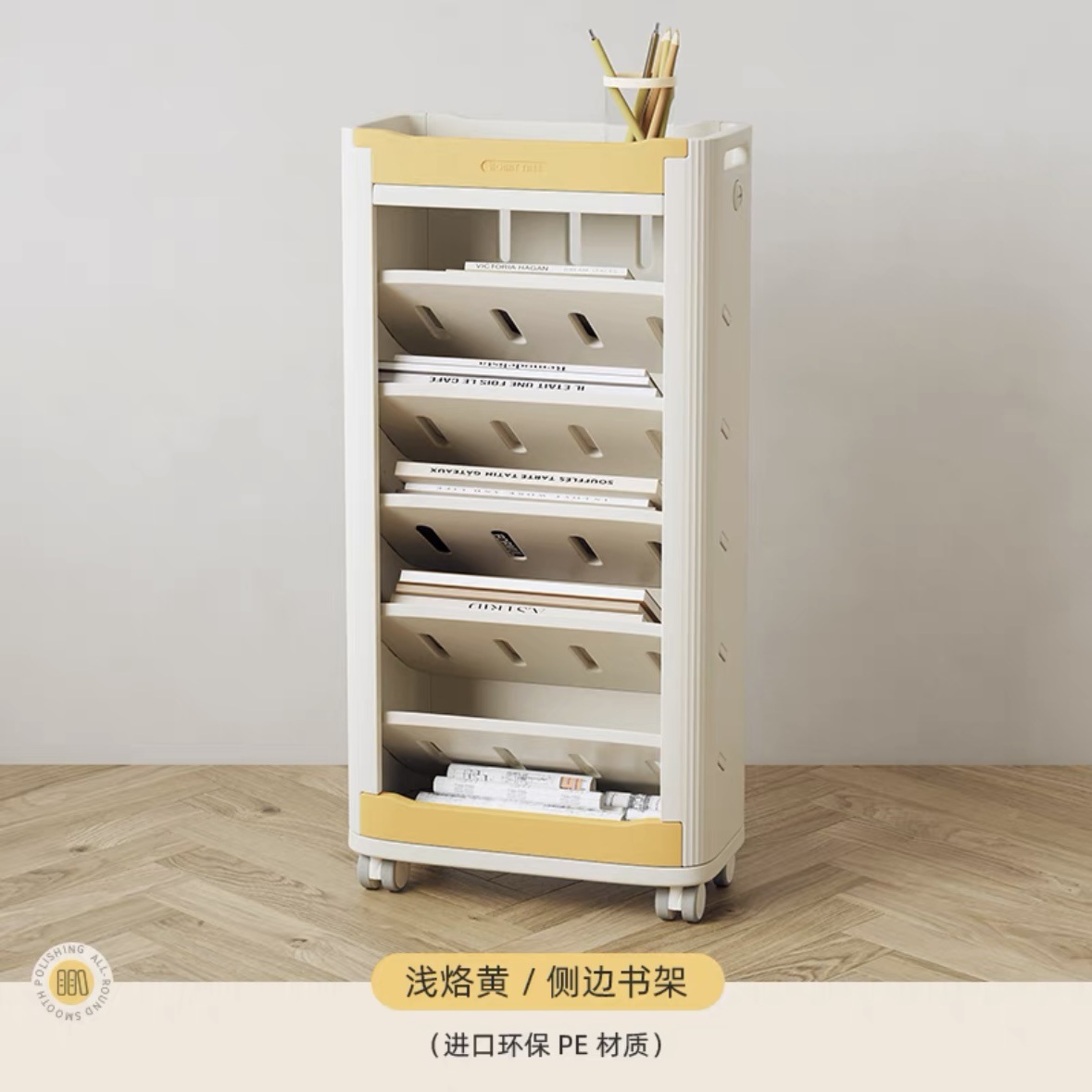 Side bookshelf light flipping yellow 39*21*79cm