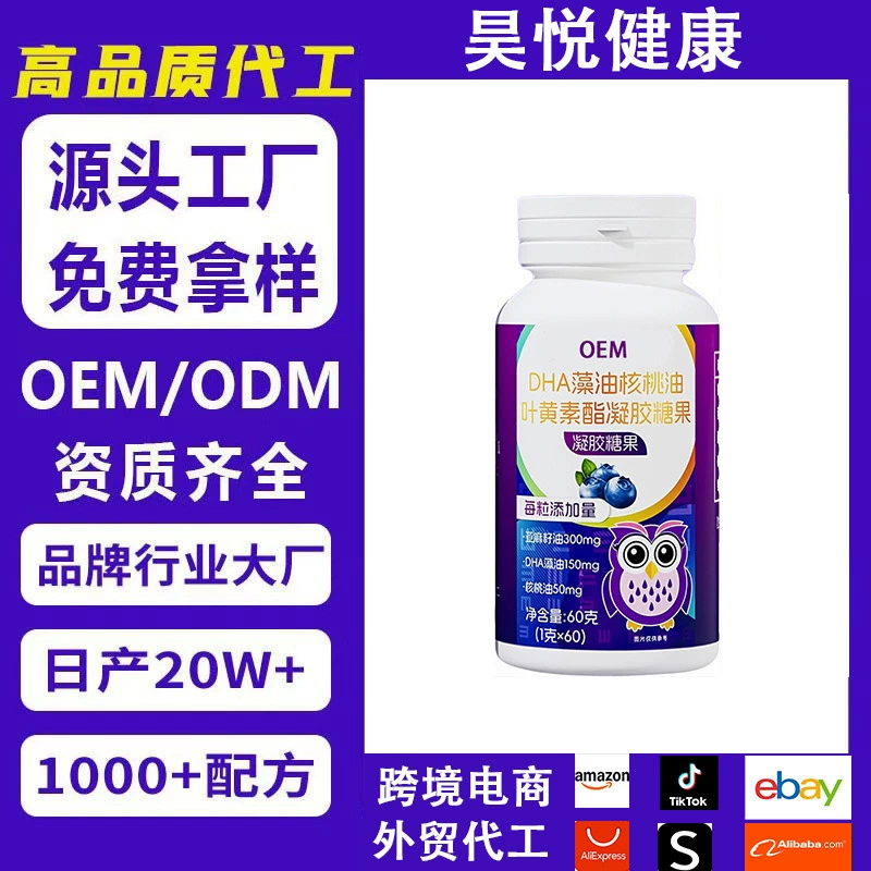 Масло DHA из водорослей, масло грецкого ореха, эстер лютеина, гель, конфеты, производство на заказ, OEM, масло грецкого ореха, лютеин