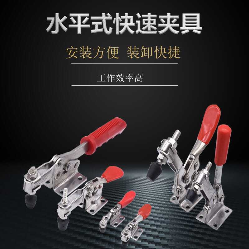 不锈钢快速夹具水平式201B 225D 压紧器工装夹钳压扣焊接固定工具