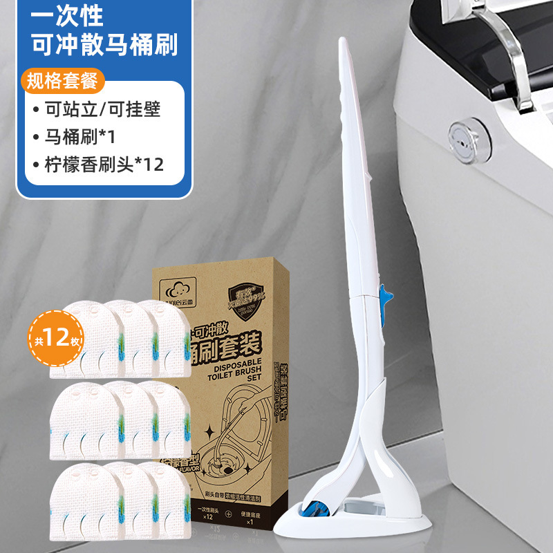 雲蕾使い捨てトイレブラシ家庭用トイレ死角なし壁掛け式トイレブラシ可溶解交換ヘッド|undefined