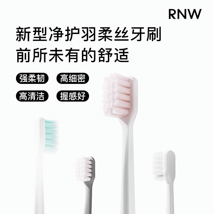 rnw如薇牙刷软毛护龈宽头情侣牙刷独立包装男女士专用超软家庭用|undefined