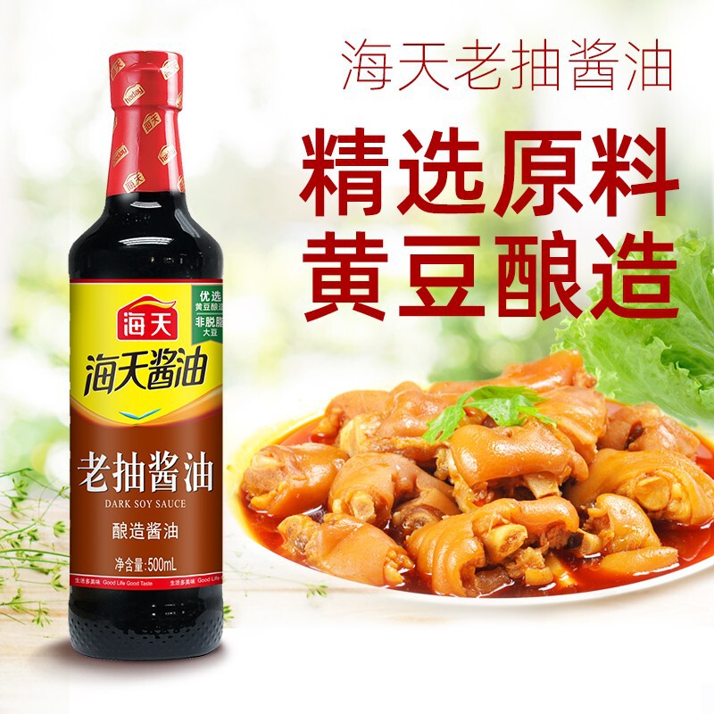 Household Haitian raw soy sauce 500ml brewing braised seasoning kitchen seasoning seasoning whole box