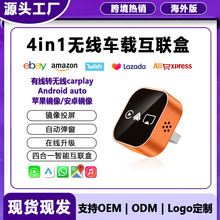 新品四合一有线转无线carplay安卓auto支持苹果安卓4in1镜像连接