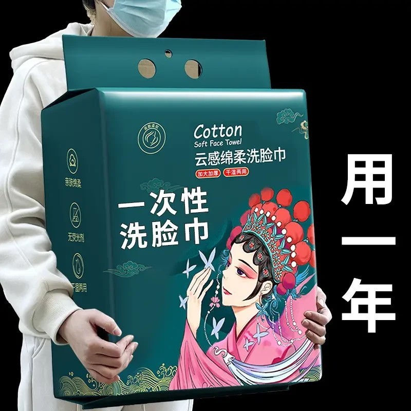 悬挂式洗脸巾家用一次性洁面巾美容院加厚擦脸巾干湿两用不掉毛絮|undefined