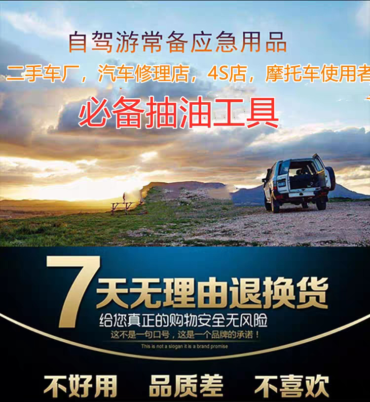 Steel Wire Rope Oil Extraction Pipe, Car Fuel Tank Oil Extraction Tool, Electric Oil Extractor, Small Oil Pump, Convenient
