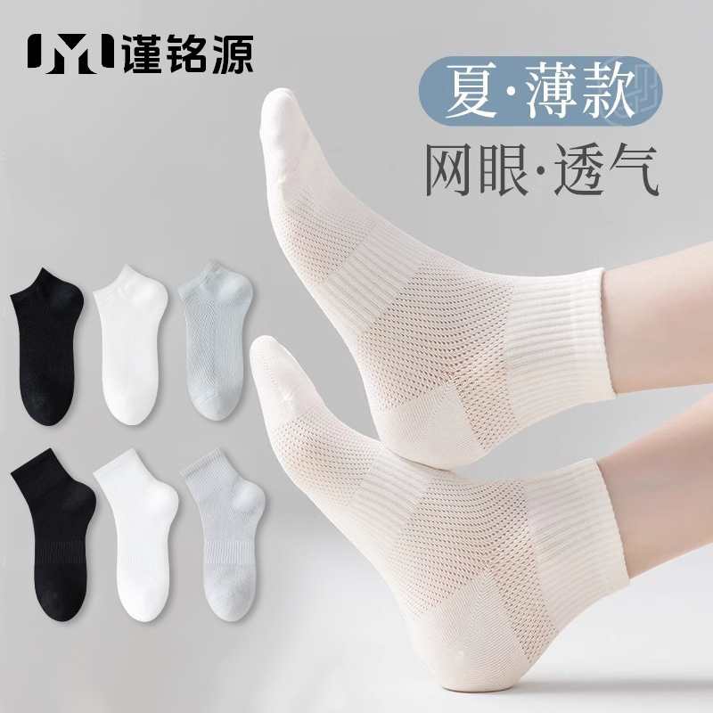 Zhuji Men's Socks, Summer Mesh Breathable Thin Pure Cotton Socks, Non-Slip, Comfortable, Mid-Calf, Versatile Men's Socks Zhuji Men's Socks, Summer Mesh Breathable Thin Pure Cotton Socks, Non-Slip, Comfortable, Mid-Calf, Versatile Men's Socks