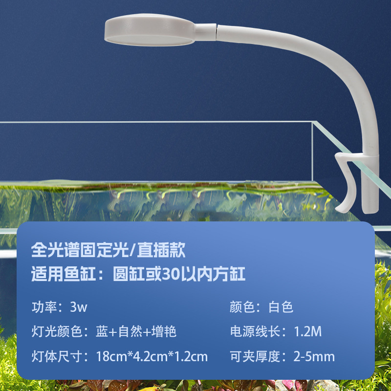 鱼缸LED节能灯高亮照明灯全光谱水草雨林造景USB灯增色自然观赏灯|undefined