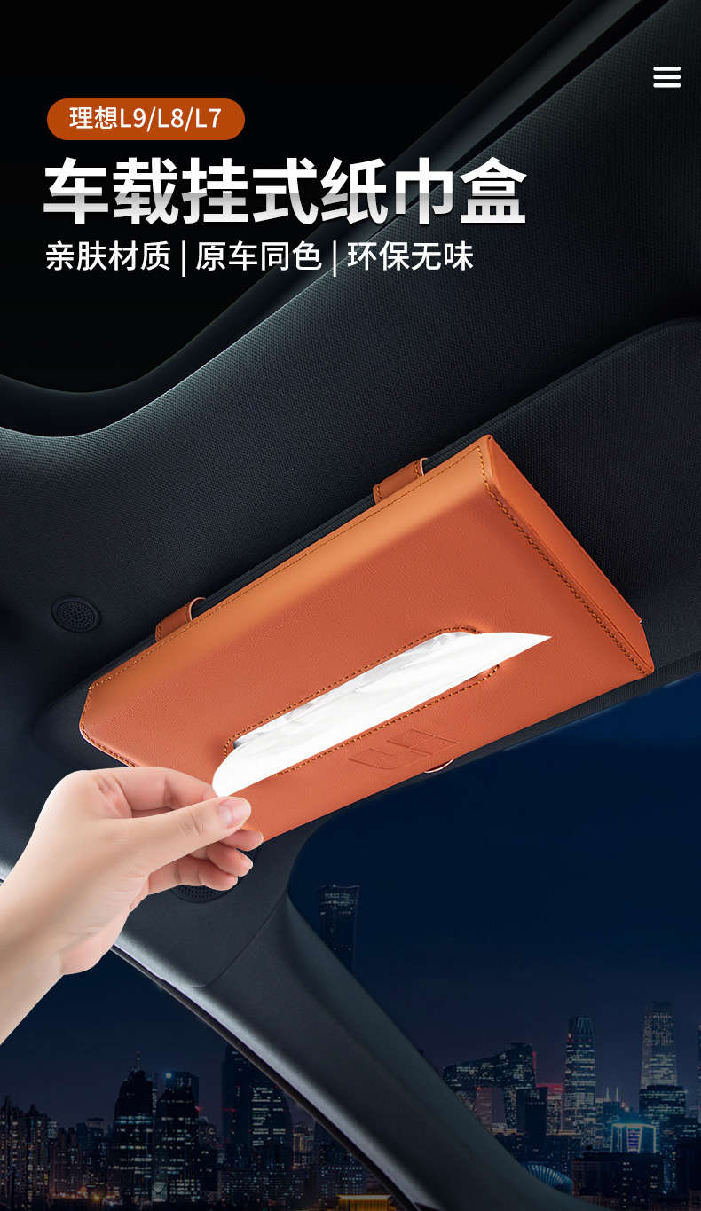Car Tissue Box, Hanging Type, In-Car Tissue Dispenser, Ideal for Luxury Cars Like Aito, Mercedes-Benz, and Bmw