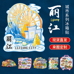 雲南麗江古城観光記念品観光スポットの創意冷蔵庫はメーカーの卸売りの手作りの木の高い顔の値を貼ります。