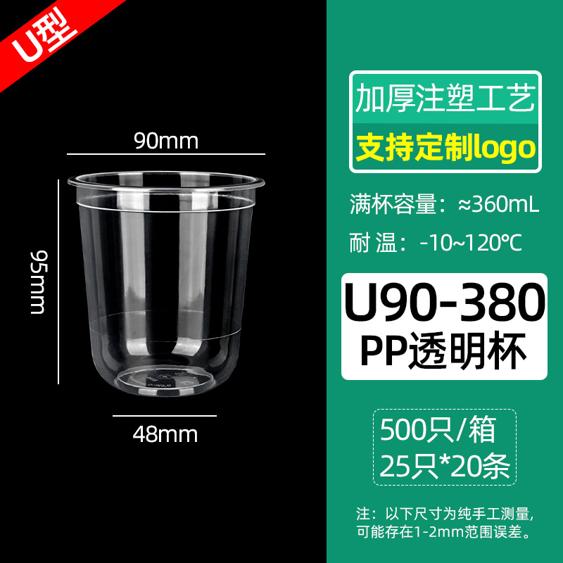 Inyección de leche taza de té desechable 90 helado de plástico transparente taza de bebida fría jugo envasado taza de inyección al por mayor