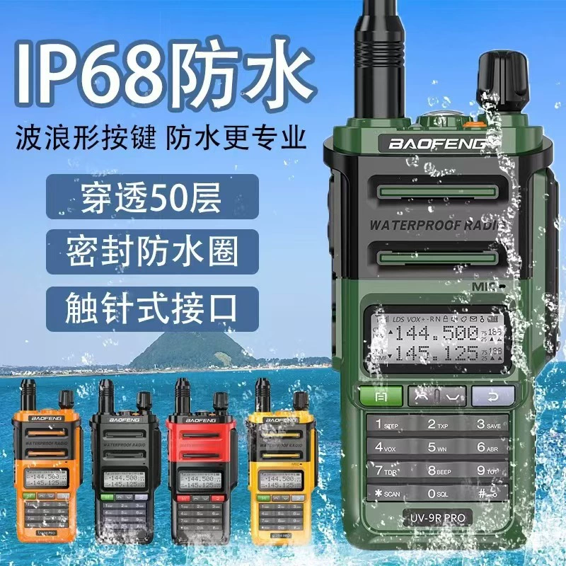Рация Baofeng UV-9R PRO, водонепроницаемая, с портом TYPE-C, морская, гражданская, высокомощная, двухдиапазонная, для использования на открытом воздухе