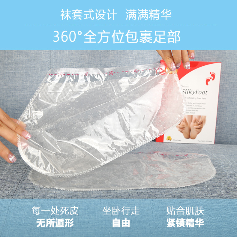 祛茧足膜(红盒)普版袋_07