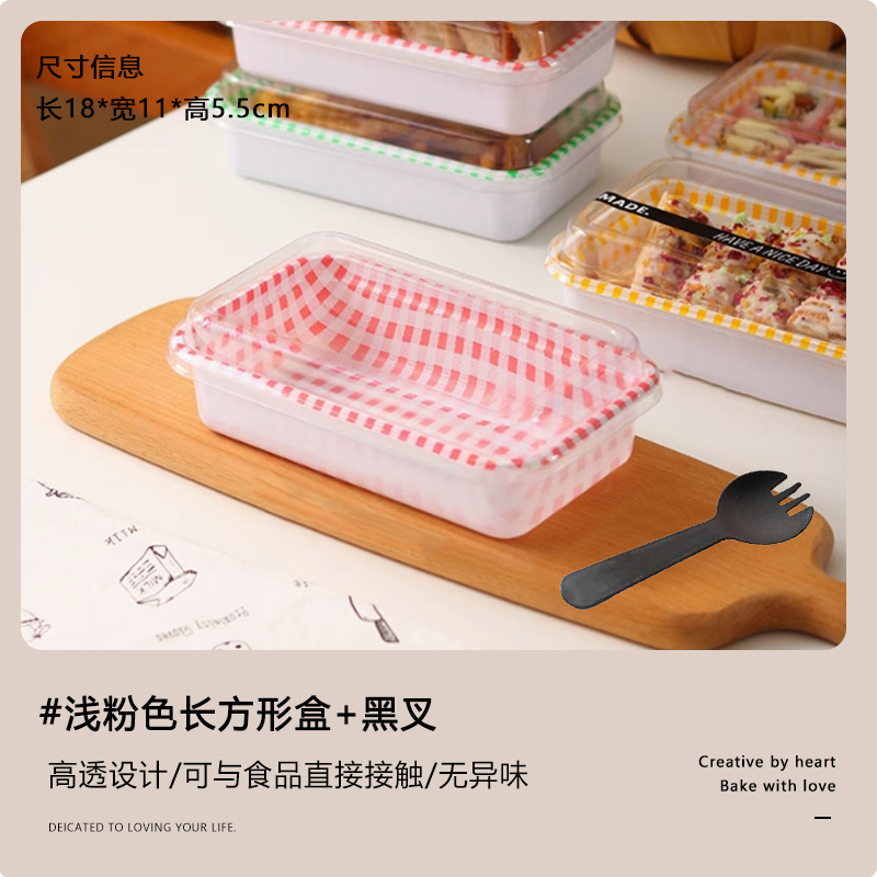 Caja de pastel mousse, caja cuadrada de tiramisu, embalaje transparente, dulces, caja de embalaje, pícnic, horneado.