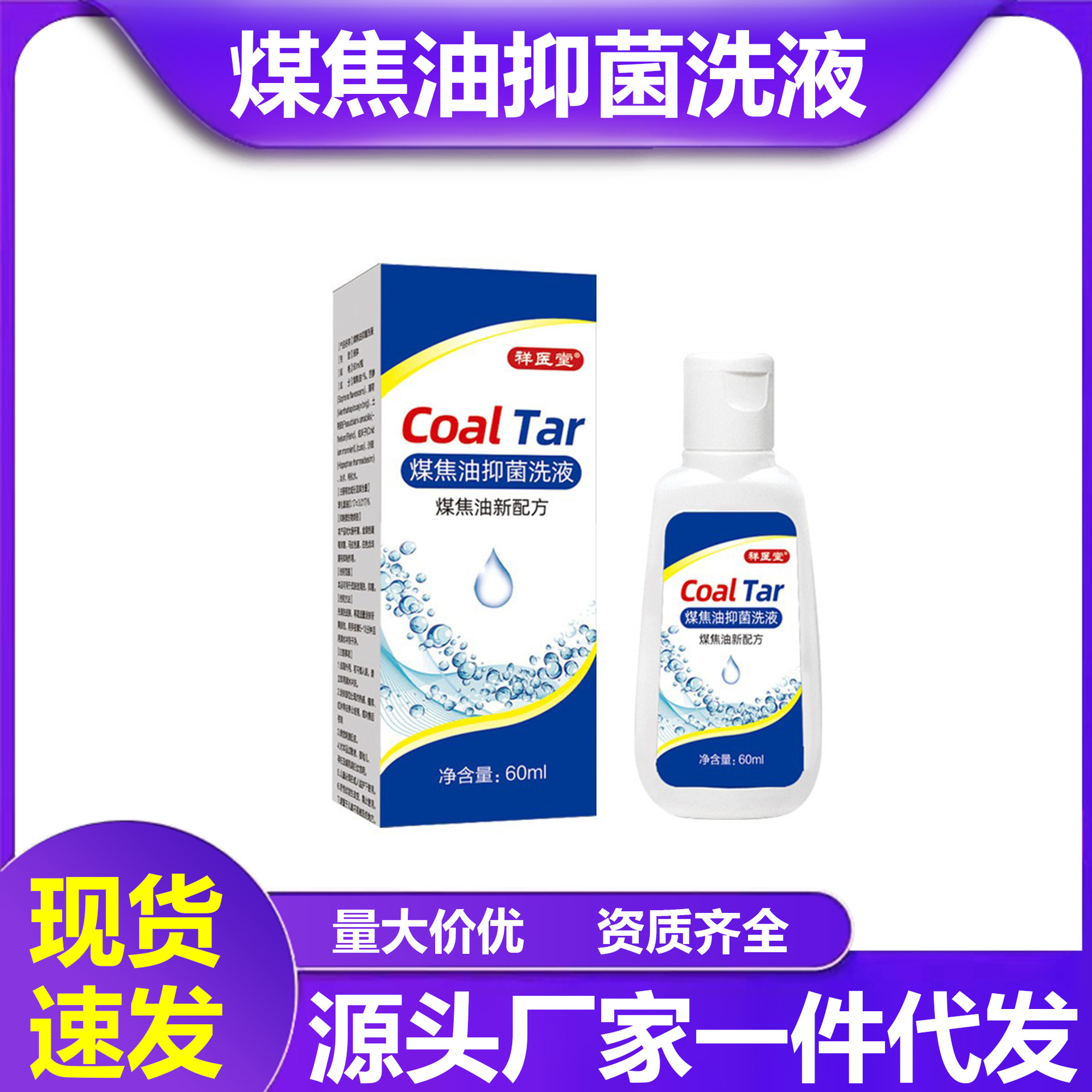 antibacterial lotion