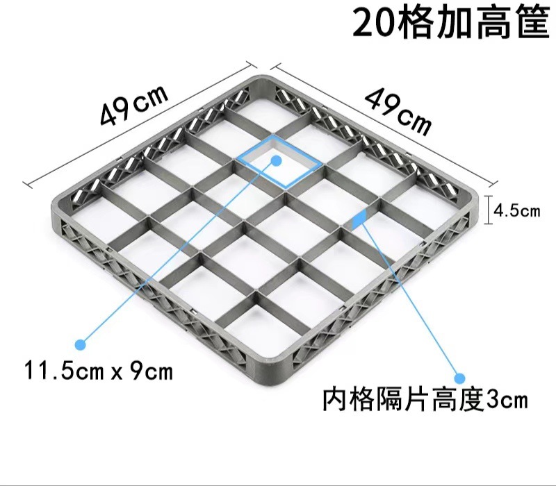 20칸 높이 조절 바구니  연회색