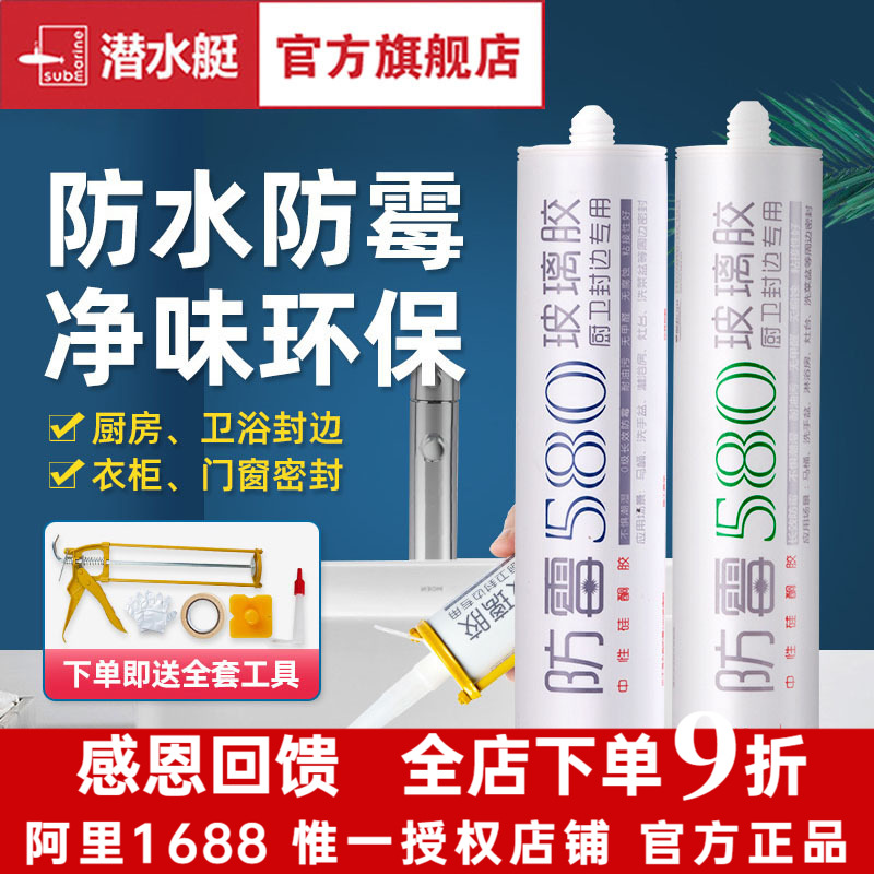 Glass waterproof powerful transparent glue