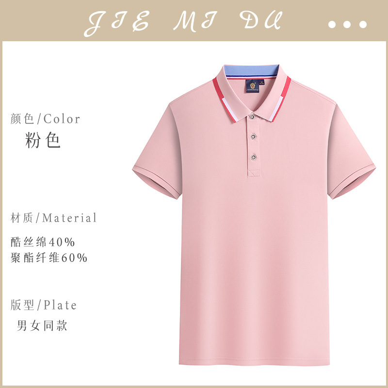 [쿨 실크 코튼 200g] ZC-2108 반팔 핑크